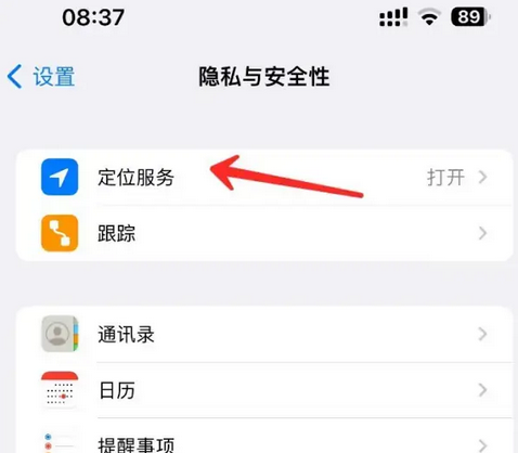 寻甸苹果客服中心分享iPhone 输入“发现石油”触发定位 