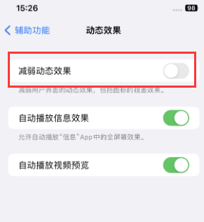 寻甸苹果售后维修点分享苹果iPhone如何隐藏dock栏 