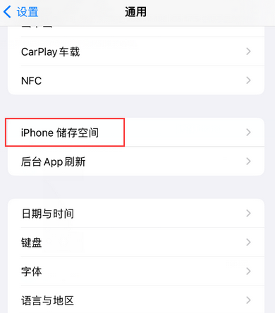 寻甸iPhone系统维修分享iPhone储存空间系统数据占用过大怎么修复 