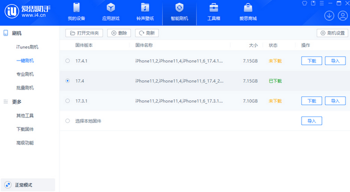 寻甸苹果12维修站分享为什么推荐iPhone12用户升级iOS17.4