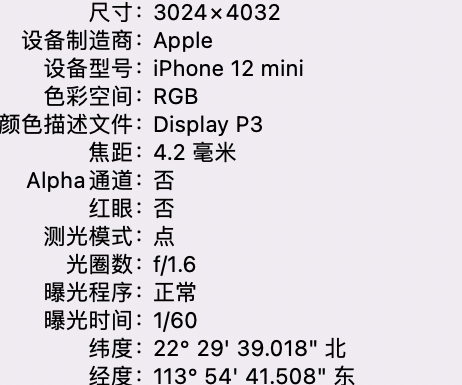 寻甸苹果15维修服务分享iPhone 15拍的照片太亮解决办法 