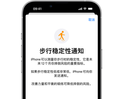 寻甸iPhone手机维修如何在iPhone开启'步行稳定性通知' 