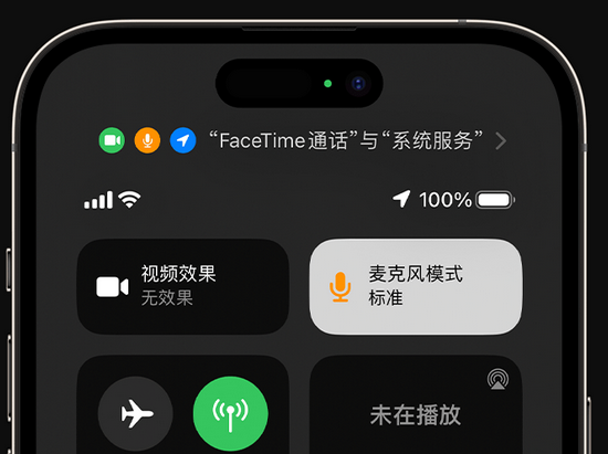 寻甸苹果授权维修网点分享iPhone在通话时让你的声音更清晰 