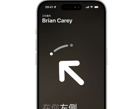寻甸苹果15维修iPhone15使用“查找”与朋友见面