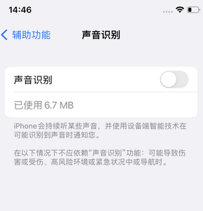 寻甸苹果锁屏维修分享iPhone锁屏时声音忽大忽小调整方法