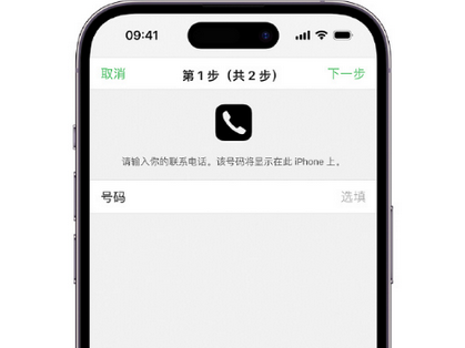 寻甸apple维修店分享如何通过iCloud网页查找iPhone位置