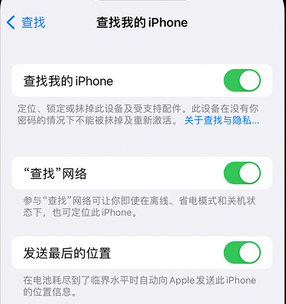 寻甸apple维修店分享如何通过iCloud网页查找iPhone位置 