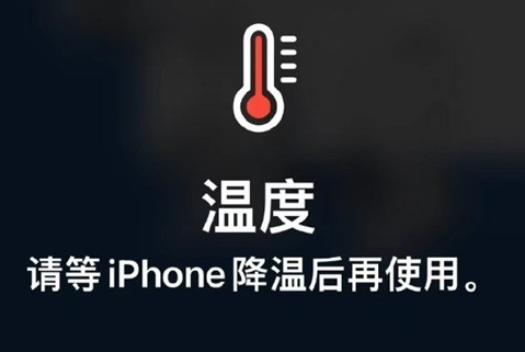 寻甸苹果维修站分享iPhone手机发烫严重怎么办 