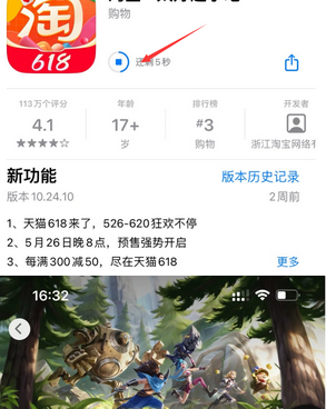 寻甸苹果维修站分享如何查看App Store软件下载剩余时间 