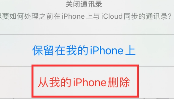 寻甸苹果14维修站分享iPhone14如何批量删除联系人 