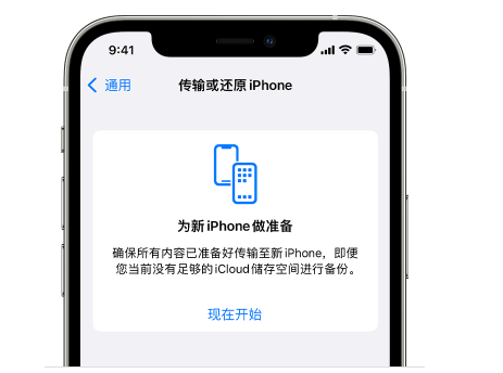 寻甸苹果14维修网点分享iPhone14如何增加iCloud临时免费空间 