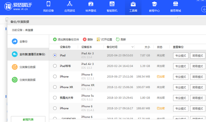 寻甸苹果14维修网点分享iPhone14如何增加iCloud临时免费空间