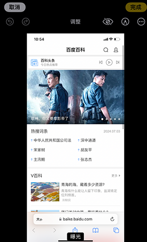 寻甸iPhone维修服务分享iPhone怎么批量修图