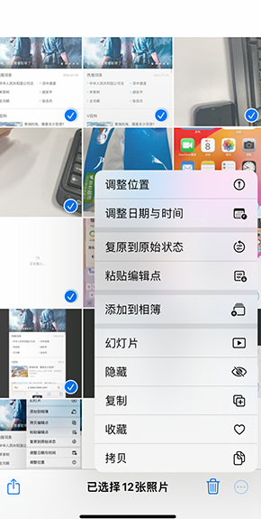 寻甸iPhone维修服务分享iPhone怎么批量修图