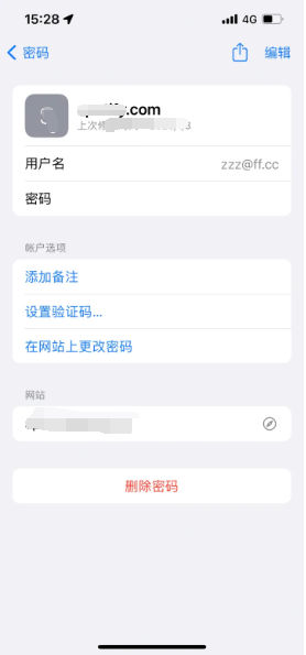 寻甸苹果14服务点分享iPhone14忘记APP密码快速找回方法 