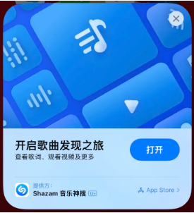 寻甸苹果14维修站分享iPhone14音乐识别功能使用方法 