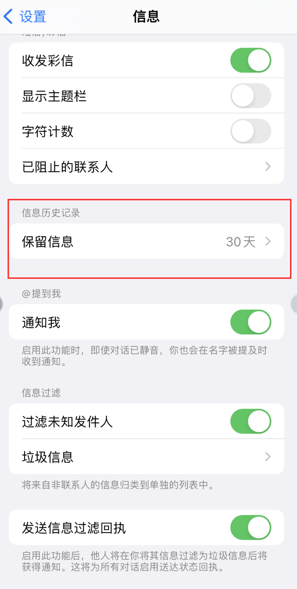 寻甸Apple维修如何消除iOS16信息应用出现红色小圆点提示 