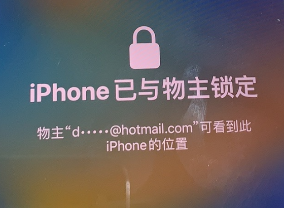 寻甸苹果维修分享iPhone登录别人的ID被远程锁了怎么办? 