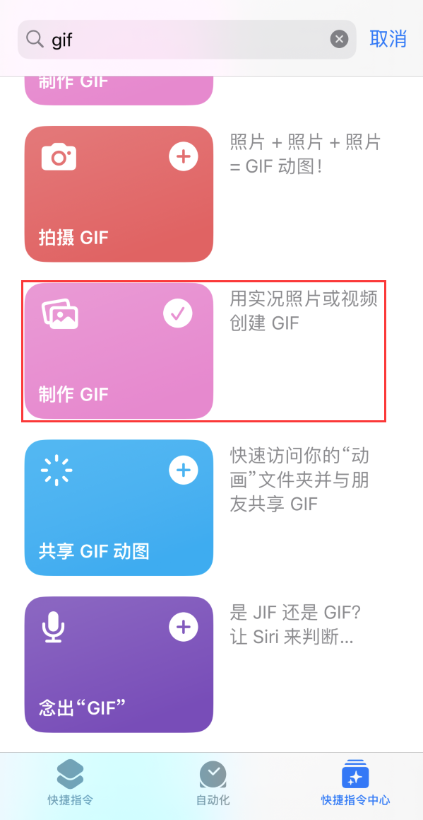 寻甸苹果手机维修分享iOS16小技巧:在iPhone上制作GIF图片 