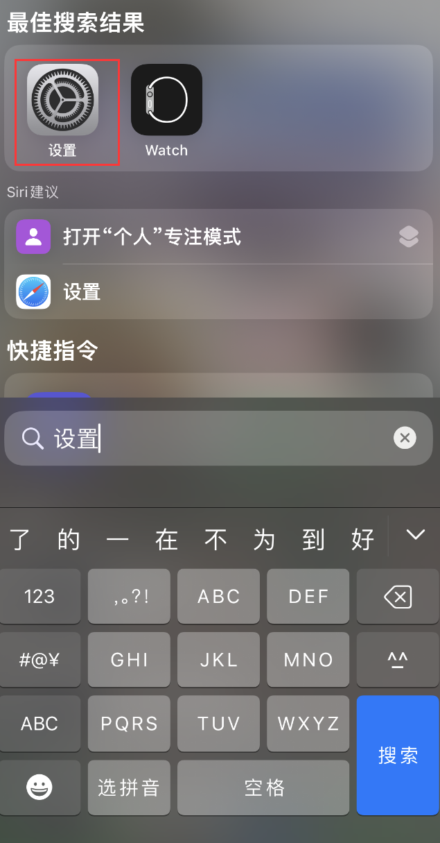 寻甸苹果手机维修分享：iPhone 找不到“设置”或“App Store”怎么办？ 