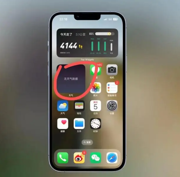 寻甸苹果手机维修分享:iOS16主屏幕天气小组件无法正常工作怎么办？ 