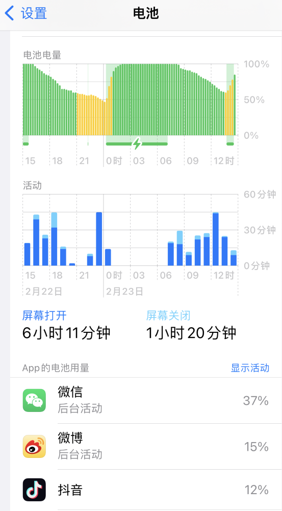 寻甸苹果14维修分享如何延长 iPhone 14 的电池使用寿命 