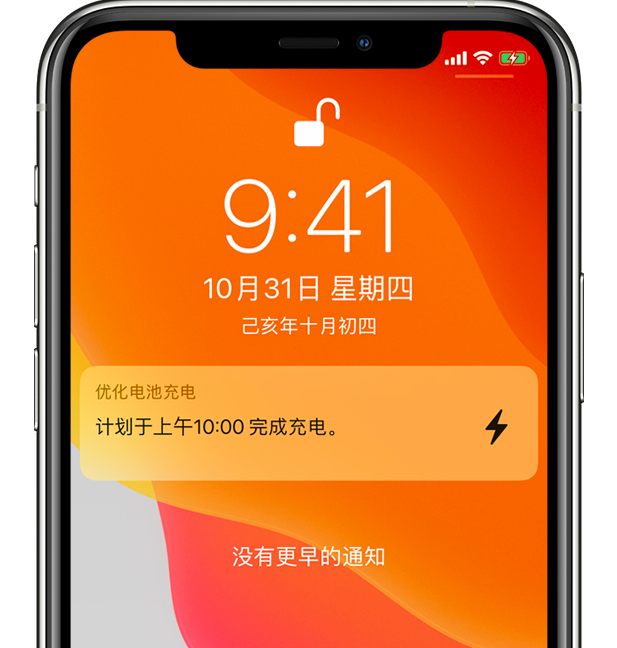 寻甸苹果手机维修分享iPhone 充不满电的原因 