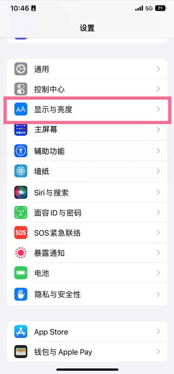 寻甸苹果14维修店分享iPhone14 plus如何设置护眼模式 