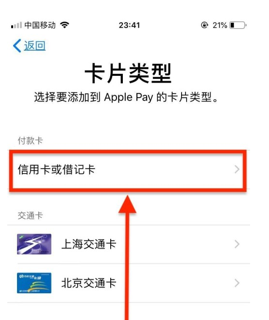 寻甸苹果手机维修分享使用Apple pay支付的方法 