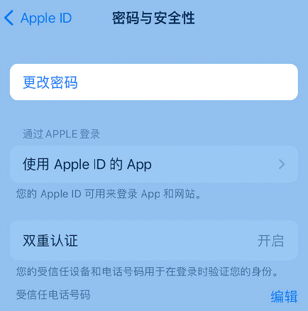 寻甸苹果14维修店分享如何在 iPhone 14 上重设密码 