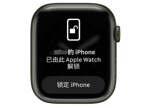 寻甸苹果手机维修分享用 AppleWatch 解锁配备面容 ID 的 iPhone方法 