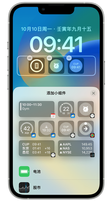 寻甸苹果维修网点分享iOS 16 如何在锁屏上添加小组件？点击无响应如何解决？ 