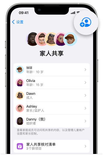 寻甸苹果维修网点分享iOS 16 小技巧：通过“家人共享”为孩子创建 Apple ID 