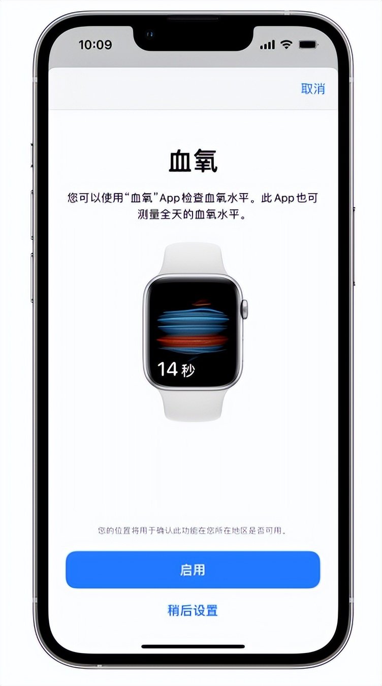 寻甸苹果14维修店分享使用iPhone 14 pro测血氧的方法 