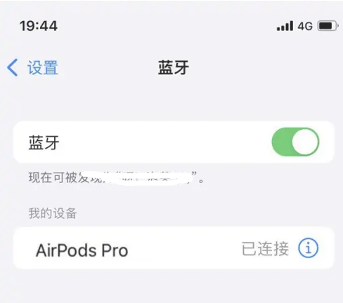 寻甸苹果维修网点分享AirPods Pro连接设备方法教程 