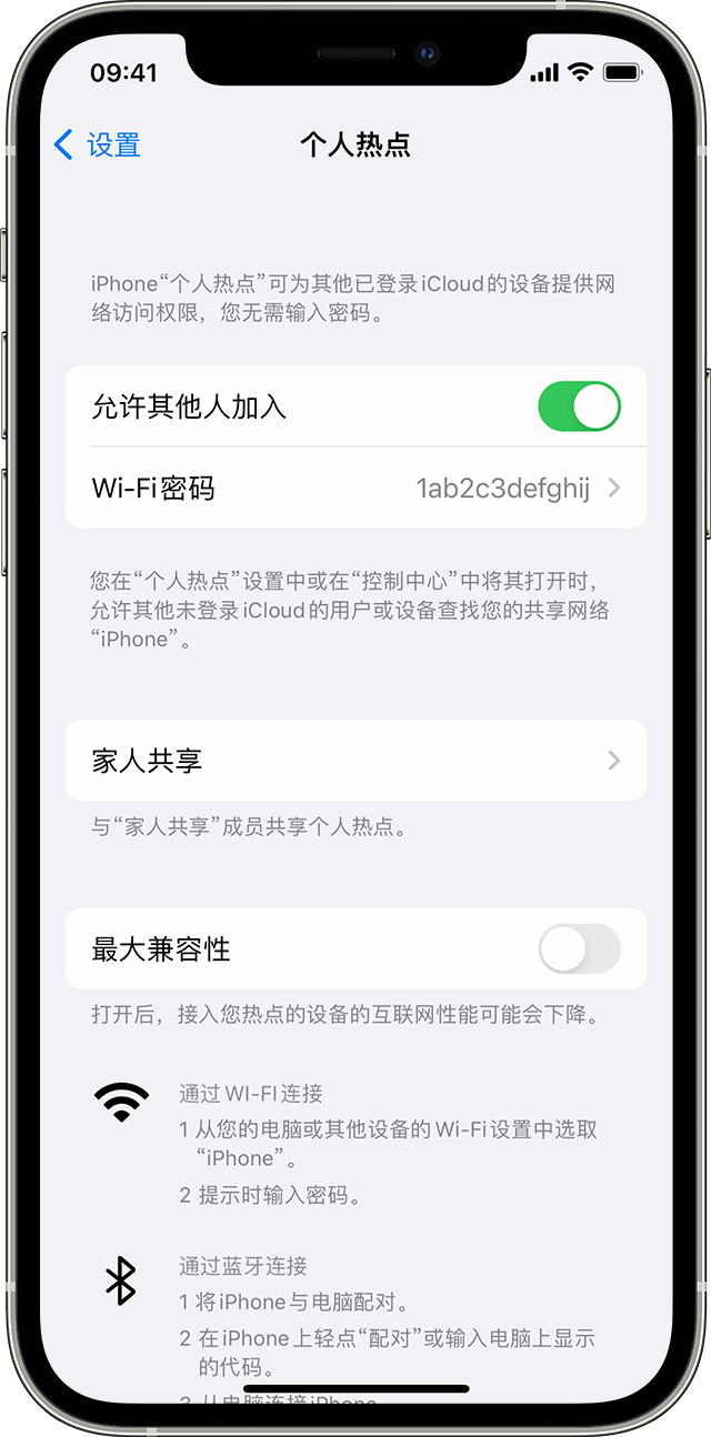 寻甸苹果14维修分享iPhone 14 机型无法开启或使用“个人热点”怎么办 