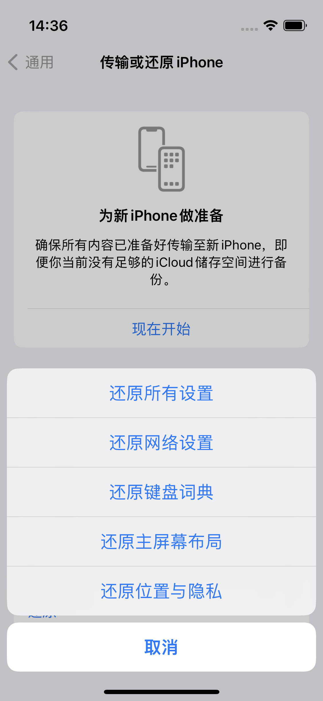 寻甸苹果14维修分享iPhone 14上网慢怎么办？ iPhone 14 WiFi怎么提速？ 