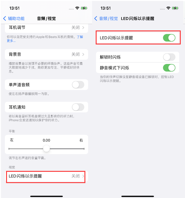 寻甸苹果14维修分享iPhone 14来电闪光灯开启方法 