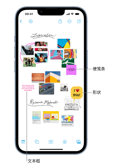 寻甸苹果服务点分享在 iPhone 上创建和管理”无边记”看板的新功能 