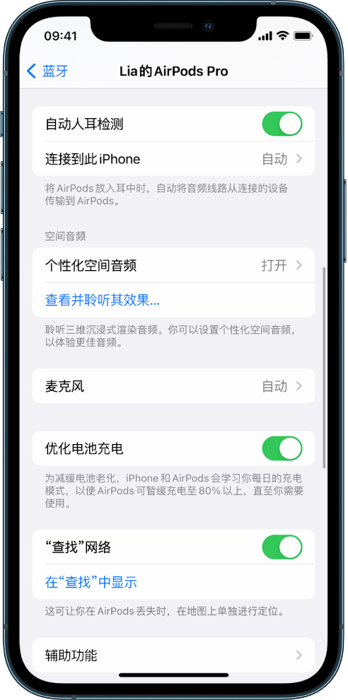 寻甸苹果手机维修分享如何通过 iPhone “查找”功能定位 AirPods 