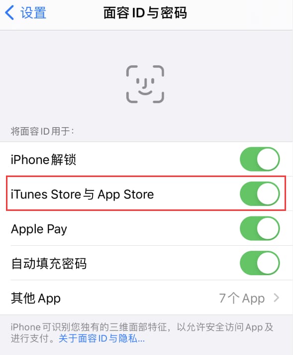 寻甸苹果14维修分享苹果iPhone14免密下载APP方法教程 