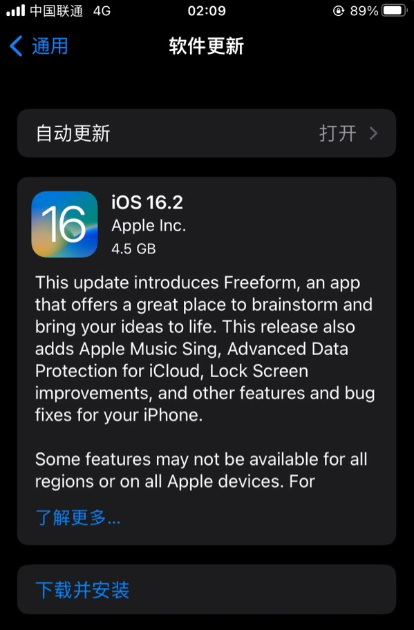 寻甸苹果服务网点分享为什么说iOS 16.2 RC版非常值得更新 