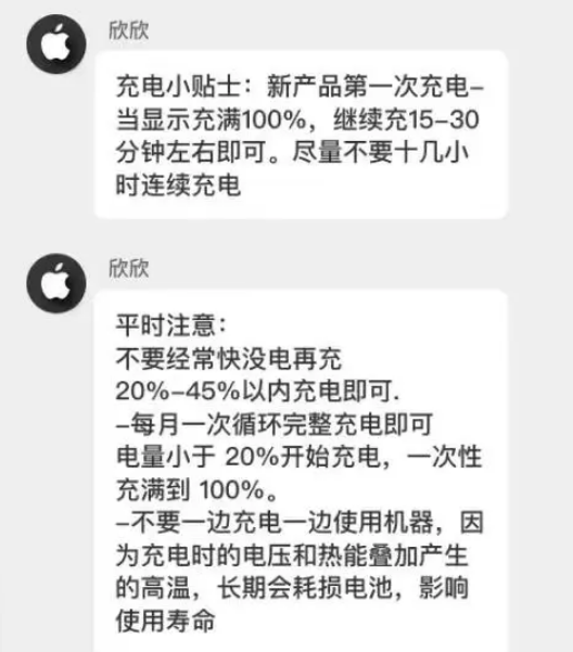 寻甸苹果14维修分享iPhone14 充电小妙招 