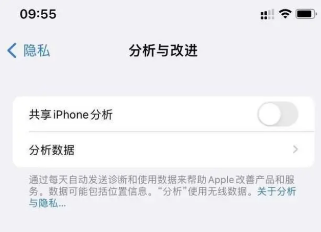 寻甸苹果手机维修分享iPhone如何关闭隐私追踪 