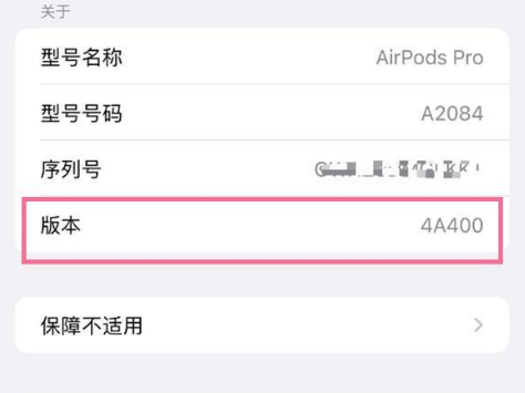 寻甸苹果手机维修分享AirPods pro固件安装方法 