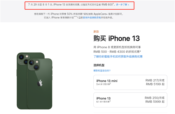 寻甸苹果13维修分享现在买iPhone 13划算吗 