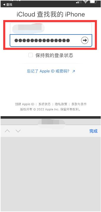 寻甸苹果13维修分享丢失的iPhone13关机后可以查看定位吗 