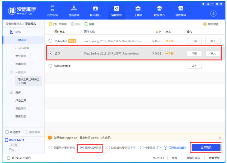 寻甸苹果手机维修分享iOS 16降级iOS 15.5方法教程 