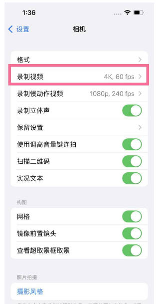 寻甸苹果13维修分享iPhone13怎么打开HDR视频 