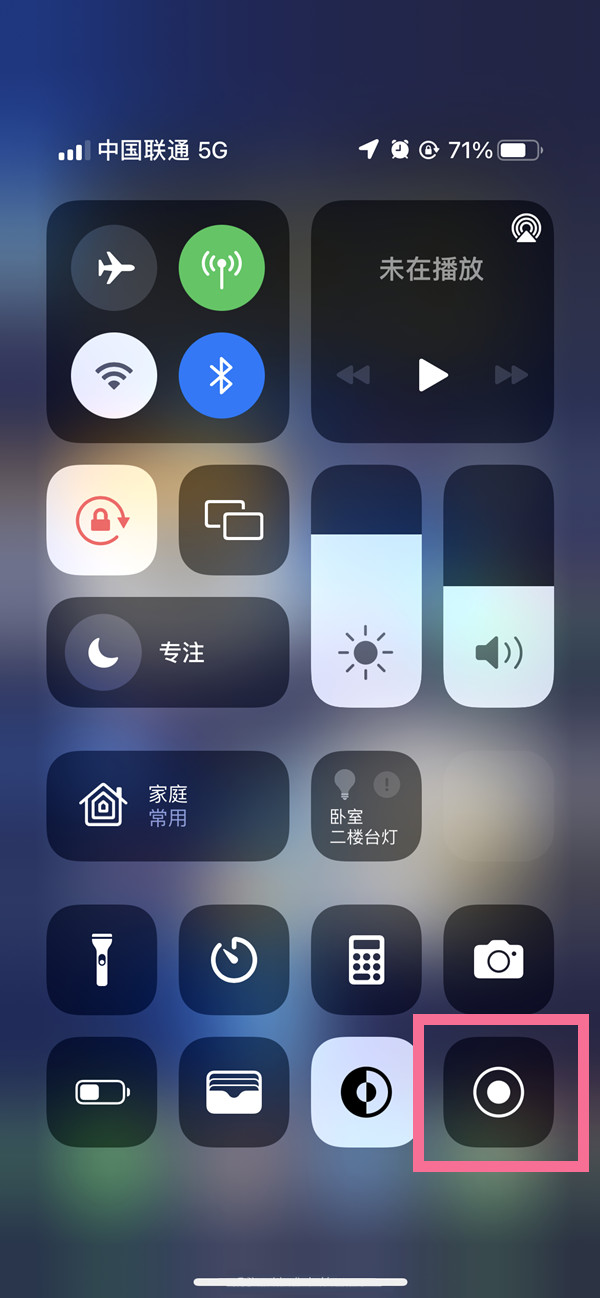 寻甸苹果13维修分享iPhone 13屏幕录制方法教程 